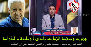 تردد قناة الزمالك على نايل سات. Ø§Ù„Ø²Ù…Ø§Ù„Ùƒ Ù†Ø§Ø¯Ù‰ Ø§Ù„ÙˆØ·Ù†ÙŠØ© ÙˆØ§Ù„ÙƒØ±Ø§Ù…Ø© Home Facebook