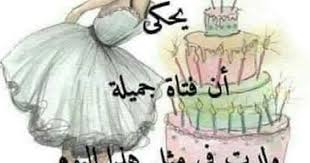 اهداء خاص لاجمل وأرق ساره في الدنيا عيد ميلاد سعيد وايامك كلها هنا وسعاده وعقبال م Happy Birthday Wishes Sister Free Happy Birthday Cards Happy Birthday Sister