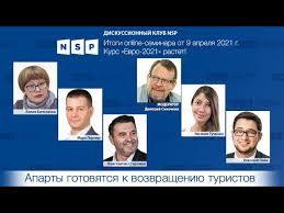 Курс евро в россии центробанк. Kurs Evro 2021 Rastyot Youtube