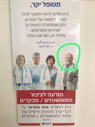 Hide The Pain Harold Is Displayed On An Informational Board In A Clinic In Israel Memes