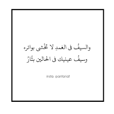 اقتباس شعر فصيح beautiful arabic words arabic words arabic quotes