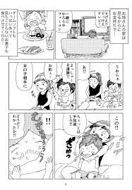 仲曽良ハミ 思い出漫画家 nakasorahami さんの漫画 97作目 ツイコミ 仮 漫画家 マンガ 思い出