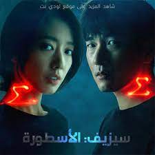 The myth s01e08 مترجم المسلسل الكوري 시지프스: Ù…Ø³Ù„Ø³Ù„ Ø³ÙŠØ²ÙŠÙ Ø§Ù„Ø£Ø³Ø·ÙˆØ±Ø© Sisyphus The Myth Ù…ØªØ±Ø¬Ù… Ø§Ù„Ø­Ù„Ù‚Ø© 1