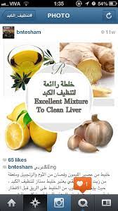 خليط راااائع لتنظيف الكبد خليط من عصير الليمون وفصان من الثوم والزنجبيل وملعقة health detox healthy smoothies health diet