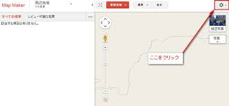 Googleマップの投稿者名を変更する方法は無いの いいえ 変更できますよ ぷろめし プログラミングよりも飯が好き