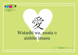I like you. the first thing to note when learning how to say i love you, is that japanese people don't say that. I Love You In Japanese By Dennisgallardo On Deviantart