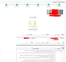 خطوات حجز موعد الاحوال المدنية عن طريق ابشر حجز موعد الاحوال وطباعته