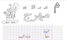 كراسة تعليم خط النسخ للمبتدئين Pdf