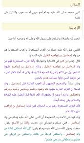 ابن الاعرابي On Twitter مرحبا بك اختلف معي على راحتك ولكن عطني ما يثبت صحة كلامك ياخي العزيز المستعربة J1 من ذرية اسماعيل بن ابراهيم فقط بالنسبة للعاربة على السلالة E هم سكان