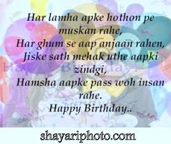 Love Romantic Birthday Shayari Love Happy Birthday Wishes In Hindi Pin On Birthday Shayari