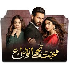 Image result for mohabbat tujhe alvida