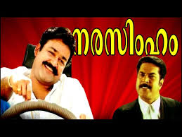 Pole) is a 1993 malayalam thriller film. 6 Best Guest Appearances In Malayalam Films Filmibeat