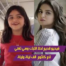 الطب الحديث يحلّ لغزاً كان يلفّ موت مومياء مصرية قديمة. ÙÙŠØ¯ÙŠÙˆ Ù‚Ø¯ÙŠÙ… Ø­Ù„Ø§ Ø§Ù„ØªØ±Ùƒ Ø·ÙÙ„Ø© Ù…Ù† Ø¯ÙˆÙ† Ø£Ø³Ù†Ø§Ù† ØªØºÙ†ÙŠ Ù„Ø£Ù… ÙƒÙ„Ø«ÙˆÙ… Ø¨Ø¬Ø±Ø£Ø© Ù„Ø§ÙØªØ© Laha Magazine