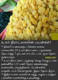Pin By Bliss On Health Benifits Tamil English Health Facts Food Fruit Health Benefits Food Saver
