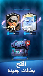 لعبة كلاش رويال مهكرة 2021 للأندرويد برابط مباشر تحميل لعبة كلاش رويال مهكرة فقط قم بتحميل لعبة كلاش رويال مهكرة و ستحصل على عدد لا نهائي من القطع النقدية وتستمع بمزايا اللعبة بشكل غير محدود. ØªØ­Ù…ÙŠÙ„ ÙƒÙ„Ø§Ø´ Ø±ÙˆÙŠØ§Ù„ Ù…Ù‡ÙƒØ±Ø© Clash Royale Ù„Ù„Ø§Ù†Ø¯Ø±ÙˆÙŠØ¯ 2021 Wifidroid