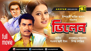Villain ভ ল ন Manna Purnima Bangla Full Movie Youtube