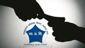 कर्जतमध्ये पोलीस कर्मचारी लाचलुचपतच्या जाळ्यात 