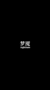 72 Japanese Quotes Wallpaper Iphone Japanese Quotes Black Aesthetic Wallpaper Wallpaper Quotes