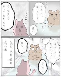 夫と私のはなし26話 : すや子のブログ Powered by ライブドアブログ