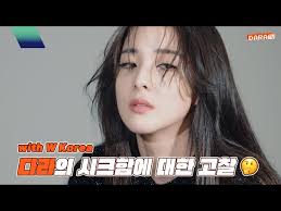 DARAIND] About Dara's chicness🤔 with W Korea