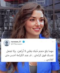 10 9k Likes 52 Comments Senorita Norseen 17 On Instagram Cute Love Images Beauty Skin Care Routine Girl Quotes