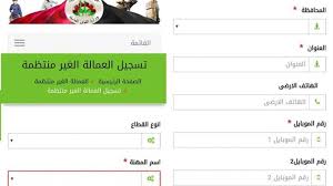 العماله الغير منتظمه والتكافل والكرامه. Ø¨ÙˆØ§Ø¨Ø© Ø±ÙˆØ² Ø§Ù„ÙŠÙˆØ³Ù Ø­Ù‚ÙŠÙ‚Ø© ÙØªØ­ ØªØ³Ø¬ÙŠÙ„ Ø§Ù„Ø¹Ù…Ø§Ù„Ø© ØºÙŠØ± Ø§Ù„Ù…Ù†ØªØ¸Ù…Ø© 2021 Ø¨Ø§Ù„Ø±Ù‚Ù… Ø§Ù„Ù‚ÙˆÙ…ÙŠ Ø¹Ø¨Ø± Ù…ÙˆÙ‚Ø¹ ÙˆØ²Ø§Ø±Ø© Ø§Ù„Ù‚ÙˆÙ‰ Ø§Ù„Ø¹Ø§Ù…Ù„Ø©