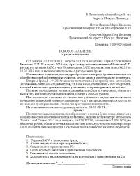 Razdel Avtomobilya Pri Razvode Kak Delitsya Mashina Pri Razvode Iskovoe Zayavlenie O Razdele Avtomobilya Posle Razvoda Obrazec 2021