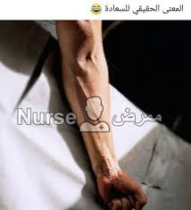 pin by mariam anwar on صور منوعة تخصص طب وتمريض nurse