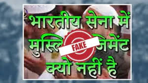 Indian Army disband Muslim Regiment ...