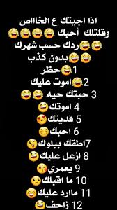 Pin By Gogo On Funny Arabic Funny Laughing Quotes Funy Memes