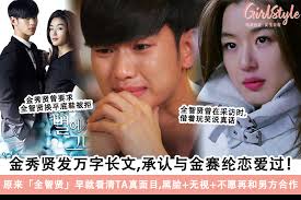 金秀贤发万字长文承认与金赛纶恋爱过！原来「全智贤」早就看清TA真面目，当年全程冷脸+无视+不愿再和男方合作惨被骂?!】  韩国人气男星「金秀贤」近日因和已故女星金赛纶负面新闻不断，⾯对汹涌的舆情，14日上午，金秀贤所属社GOLDMEDALIST发布官方声明，总结出5点澄清事实  ...