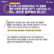 Cvs, va 백신예약 11일로 연기. 75ì„¸ ì´ìƒ ì–´ë¥´ì‹  ë°±ì‹  ì 'ì¢… ì‹œìž' ê¶ê¸ˆì¦ Q A ì •ë¦¬ ì„œìš¸ì‹œ ë‚´ ì†ì•ˆì— ì„œìš¸