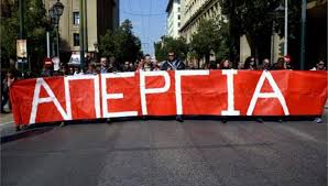Για σήμερα έχουν προγραμματιστεί απεργιακές συγκεντρώσεις σε αθήνα, θεσσαλονίκη και σε άλλες με 24ωρη απεργία και στάση εργασίας συμμετέχουν οι εργαζόμενοι στα μέσα μεταφοράς στην. Dirkrqf41vrjpm