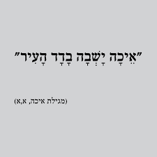 האירוע בהשתתפות דר חיים וייס, מרצה. Facebook