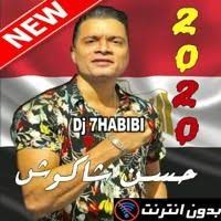 اجدد مهرجانات 2021 مهرجان حبيبتى افتحي شباكك انا جيت حسن شاكوش جديد 2020 تشغيل. Remix Soon 2020 Ø­Ø³Ù† Ø´Ø§ÙƒÙˆØ´ Ù…Ù‡Ø±Ø¬Ø§Ù† Ø­Ø¨ÙŠØ¨ØªÙŠ Ø§ÙØªØ­ÙŠ Ø´Ø¨Ø§ÙƒÙƒ Dj Habibi By Mrdj7abibi On Soundcloud Dj Dance Music Remix
