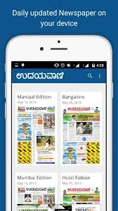 Get all latest mangaluru news headlines today including political news, current affairs,videos,photos and much more in kannada.ಮಂಗಳೂರು ನಗರಕ್ಕೆ ಸಂಬಂಧಿಸಿದ ಎಲ್ಲ ಬಿಸಿಬಿಸಿ ಸುದ್ದಿ ಮತ್ತು ತಾಜಾ ಮಾಹಿತಿಯನ್ನು ಪಡೆಯಿರಿ.ರಾಜಕೀಯ,ಪ್ರಸ್ತುತ ವಿದ್ಯಮಾನ ಸೇರಿದಂತೆ ಮಂಗಳೂರು ಎಲ್ಲ ಸುದ್ದಿ. Udayavani For Android Apk Download