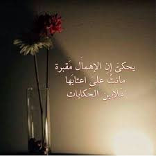 يحكي إن الاهمال مقبرة ماتت علي اعتابها ملاييين الحكايات Lonely Girl Clip Art Little My