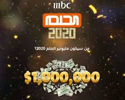 مشاهدة مسلسل كوفيد 25 حلقة 14. ÙƒÙŠÙÙŠØ© Ø§Ù„Ø§Ø´ØªØ±Ø§Ùƒ ÙÙŠ Ù…Ø³Ø§Ø¨Ù‚Ø© Ø§Ù„Ø­Ù„Ù… 2021 Ù…Ù† Mbc Ù…Ø±Ø§ÙÙŠÙ…