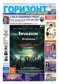 тепло наших тел смотреть онлайн на русском в хорошем качестве Gorizont 05 1026 By Gorizont Russian Newspaper Issuu