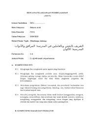 Rpp bahasa arabnya mana pak?. Silabus Rpp Bahasa Arab Mts Kelas 7