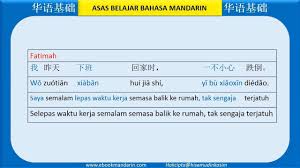 Huruf yang berwarna hitam jadinya gak semua orang chinese (dan india) bisa bahasa melayu atau bahkan inggris untuk bisa. Cikgu Mandarin Home Facebook