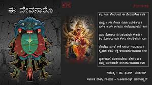 Send wishes, hd images, wallpapers, vishnu quotes & telegram photos to celebrate appearance day of lord narasimha. Prof Pr Mukund On Twitter Kalla Seeli Hora Banda Ee Devanaro Listen Https T Co Hgs9tpnzlc Narasimha Jayanthi Wishes Kannada Devotional Song On Lord Narasimha Https T Co 9cx1yesjrg