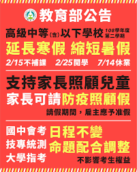Search for text in self post contents. æ­¦æ¼¢è‚ºç‚Ž é˜²å µç–«æƒ… é«˜ä¸­ä»¥ä¸‹å»¶é•·å¯'å‡ç¸®çŸ­æš'å‡ 12æ­²ä»¥ä¸‹å­¸ç«¥å®¶é•·å¯è«‹14å¤© é˜²ç–«ç…§é¡§å‡ Winnews å¨å‚³åª'