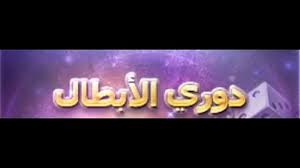 Maybe you would like to learn more about one of these? ØªØ­Ù…ÙŠÙ„ Ø±Ø­Ù„Ø© Ø§Ù„Ù…Ù„ÙŠÙˆÙ†ÙŠØ± Ù‡ÙƒØ±