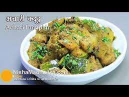 Achari Kaddu Recipes Achari Pumpkin Recipe Pumpkin Recipes Recipes Indian Food Recipes