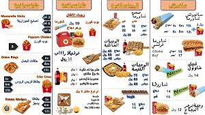 سناب القريات Sur Twitter شاورماما الموقع شارع الأربعين بجوار مطعم كودو مواعيد العمل من الساعة الواحدة ظهرا حتى الساعة الثانية صباحا القريات سناب القريات Https T Co Eeqnil5tku