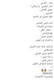 Pin By Khairya Khairy On كتابات Words Quotes Love Words Words