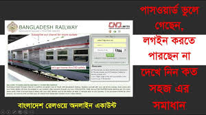 How To Reset Password Of Account Of Online Train Ticket Bangladesh Railw Online Tickets Online Training Train Tickets