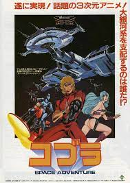 cobra gekijouban space adventure cobra 1982 de terasawa buichi studio tms film hd en vostfr space adventure cobra anime japanese anime