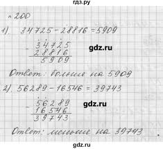 дидактические материалы по математике 5 класс мерзляк читать онлайн Gdz Nomer 200 Matematika 5 Klass Merzlyak Polonskij